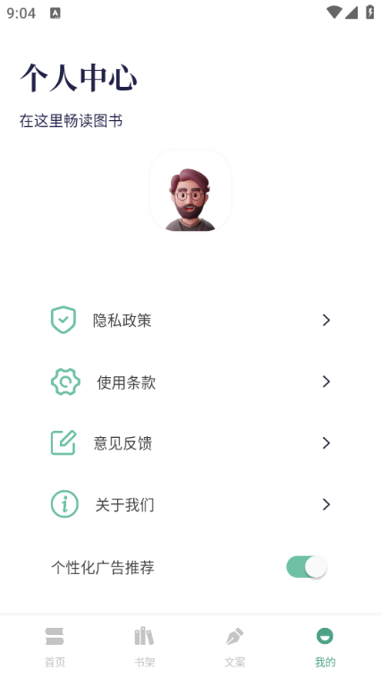 云济会记app图3