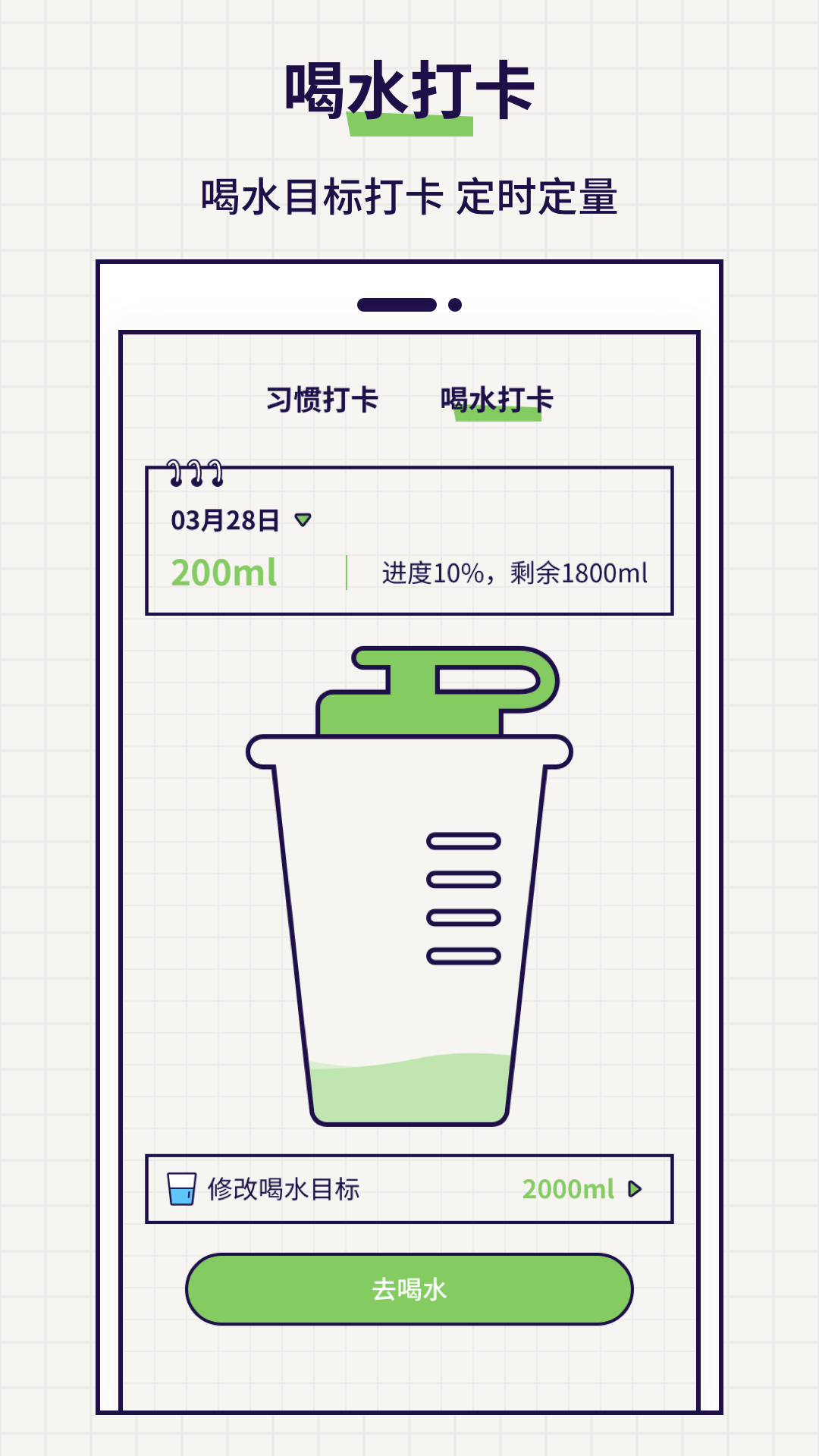 好习惯打卡软件图3