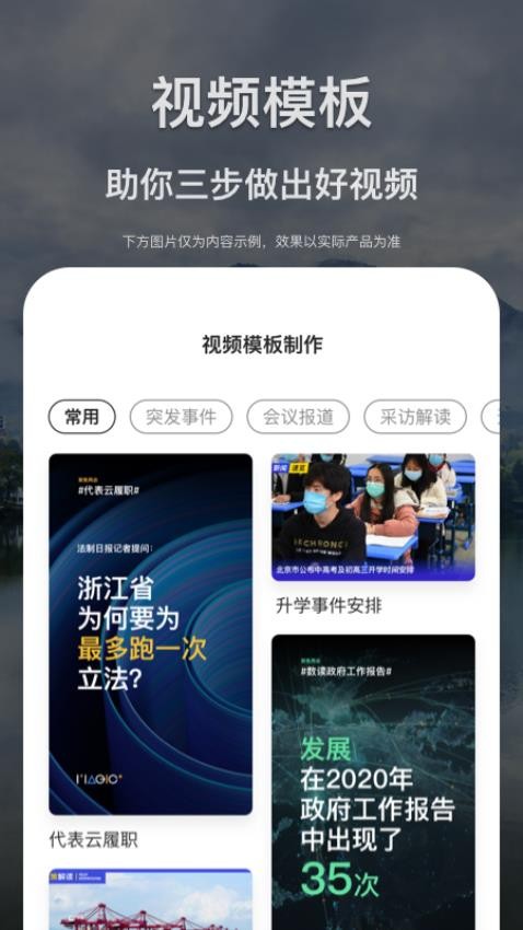 掌中融媒app图1