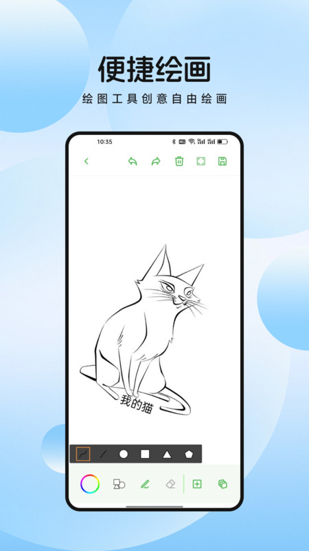 萌物番绘画app图1