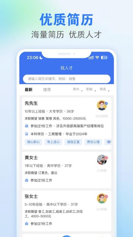 涿州指尖app图1