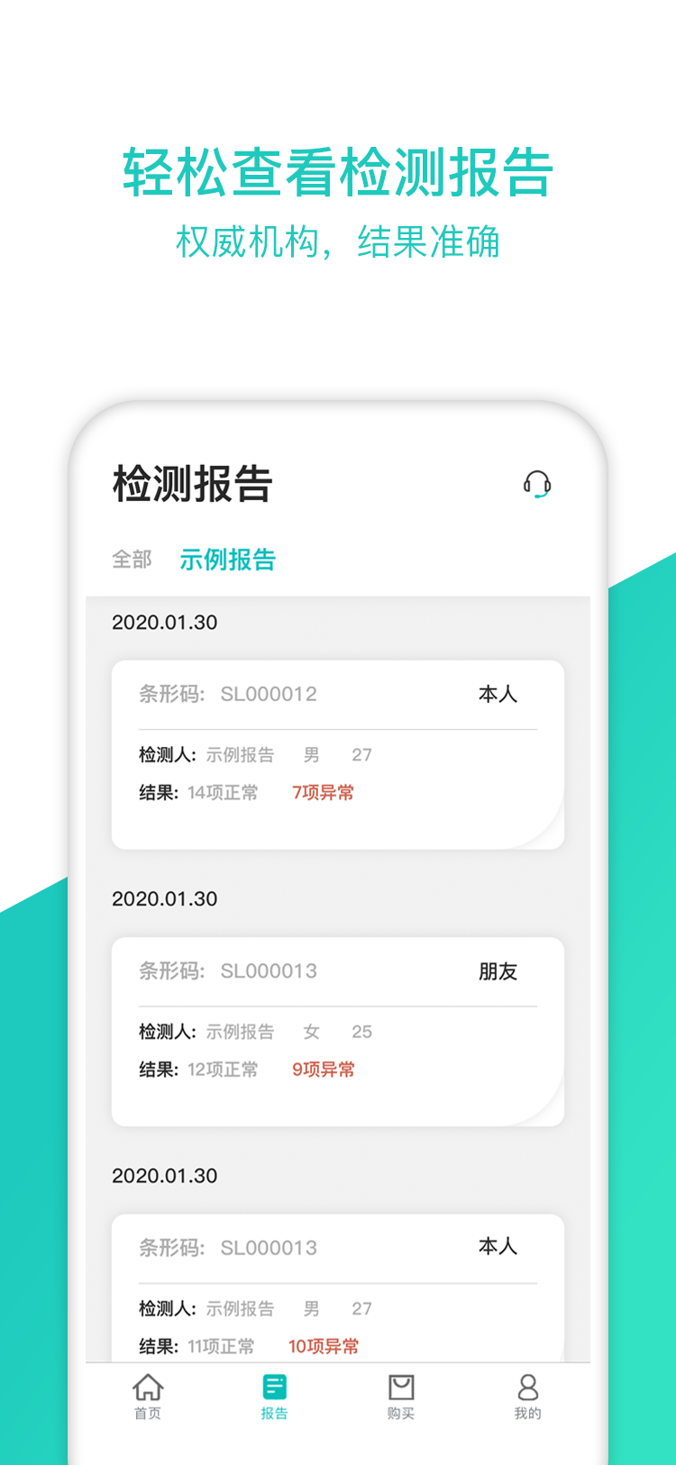 检康软件