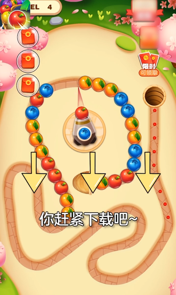 水果碰碰乐