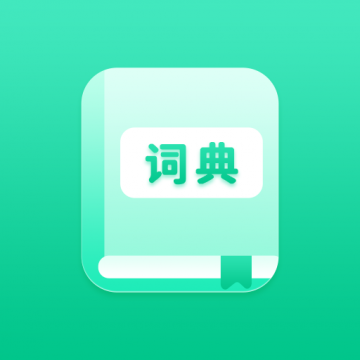 学王词典app图标