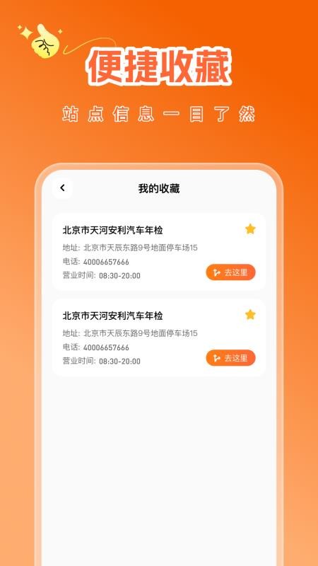 车主汽车检测app