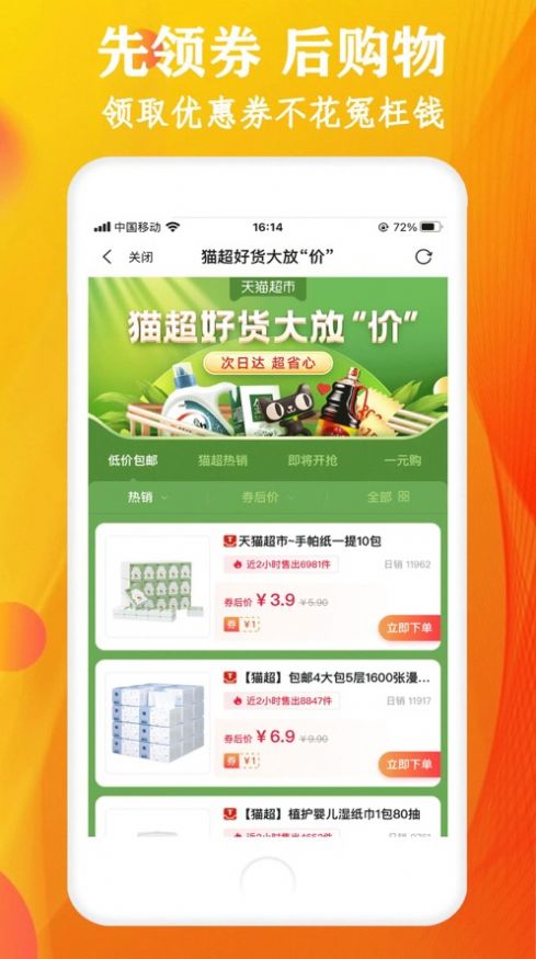 优加省软件