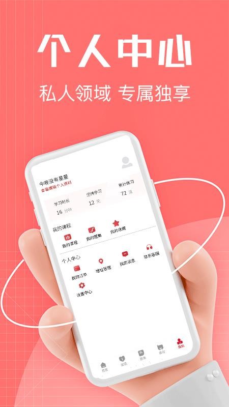 军建教育app图1