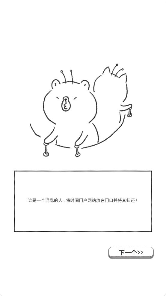 奇怪的猫游戏图1