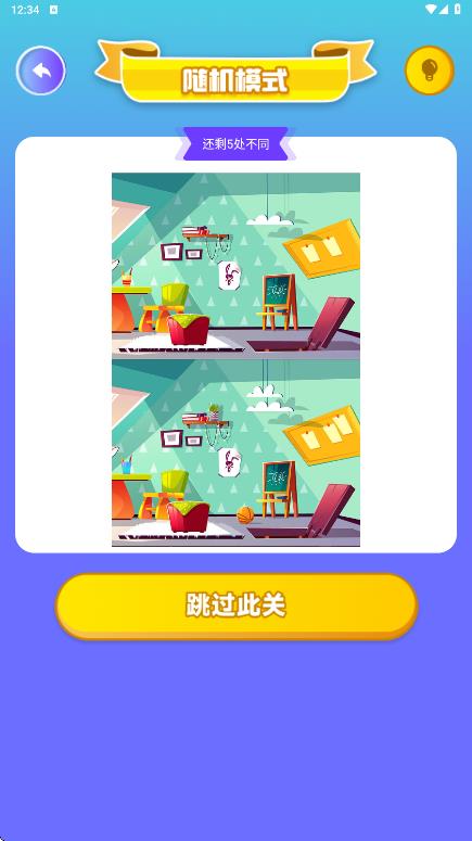 2433玩游盒app图4