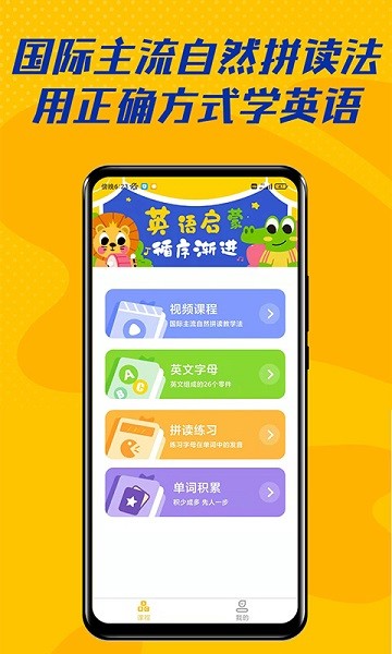 52儿童英语app图3
