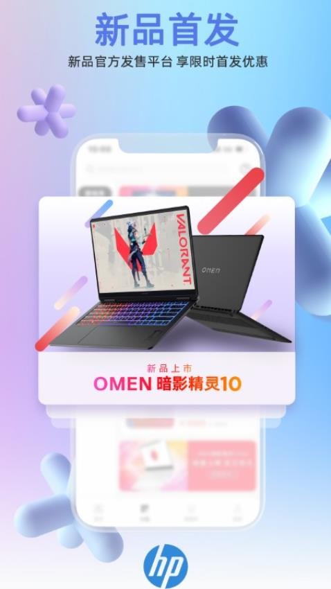 HP惠普商城app图2