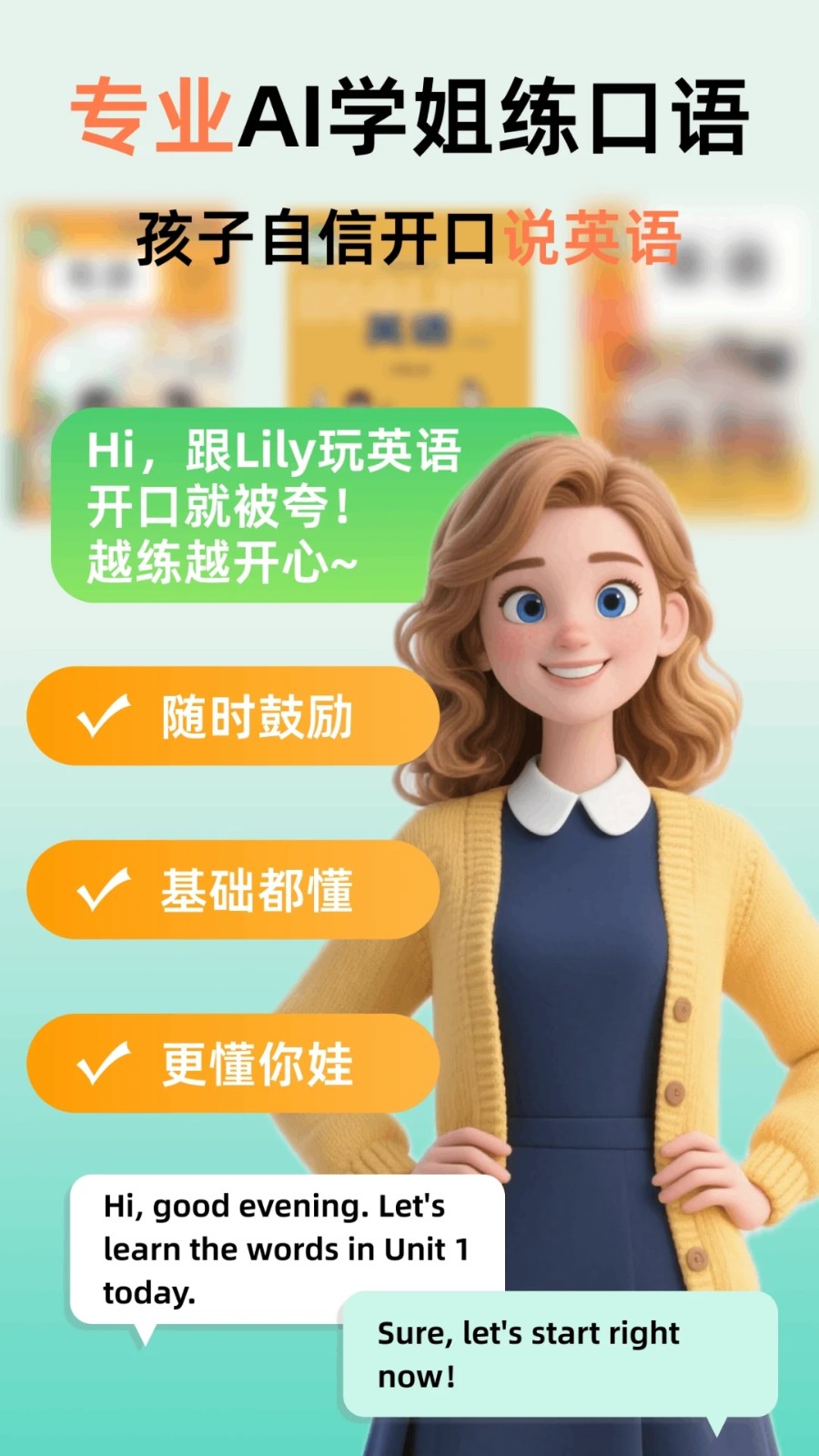 英语同步学Pro安卓版图3