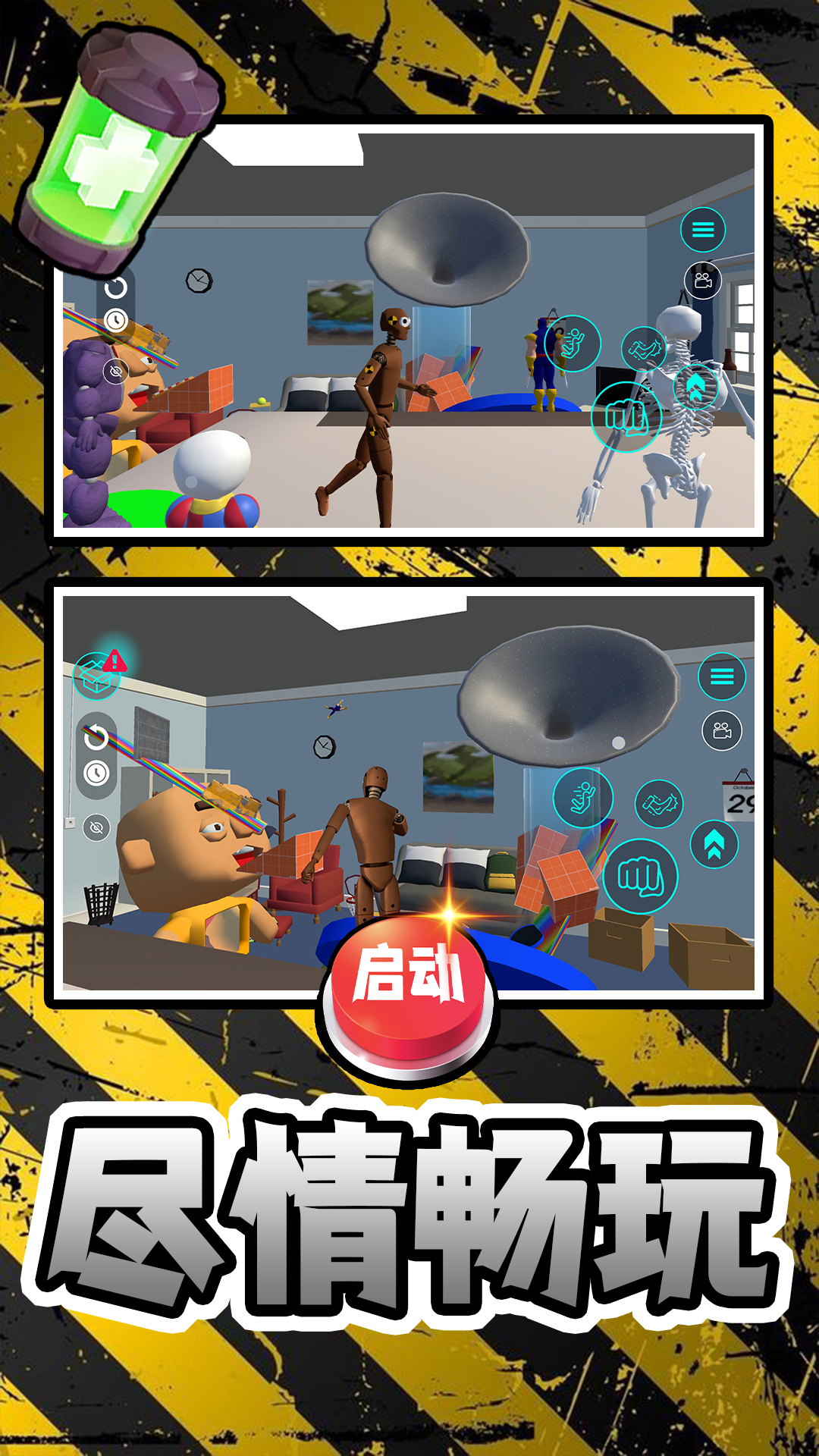 城市模拟救援游戏图1