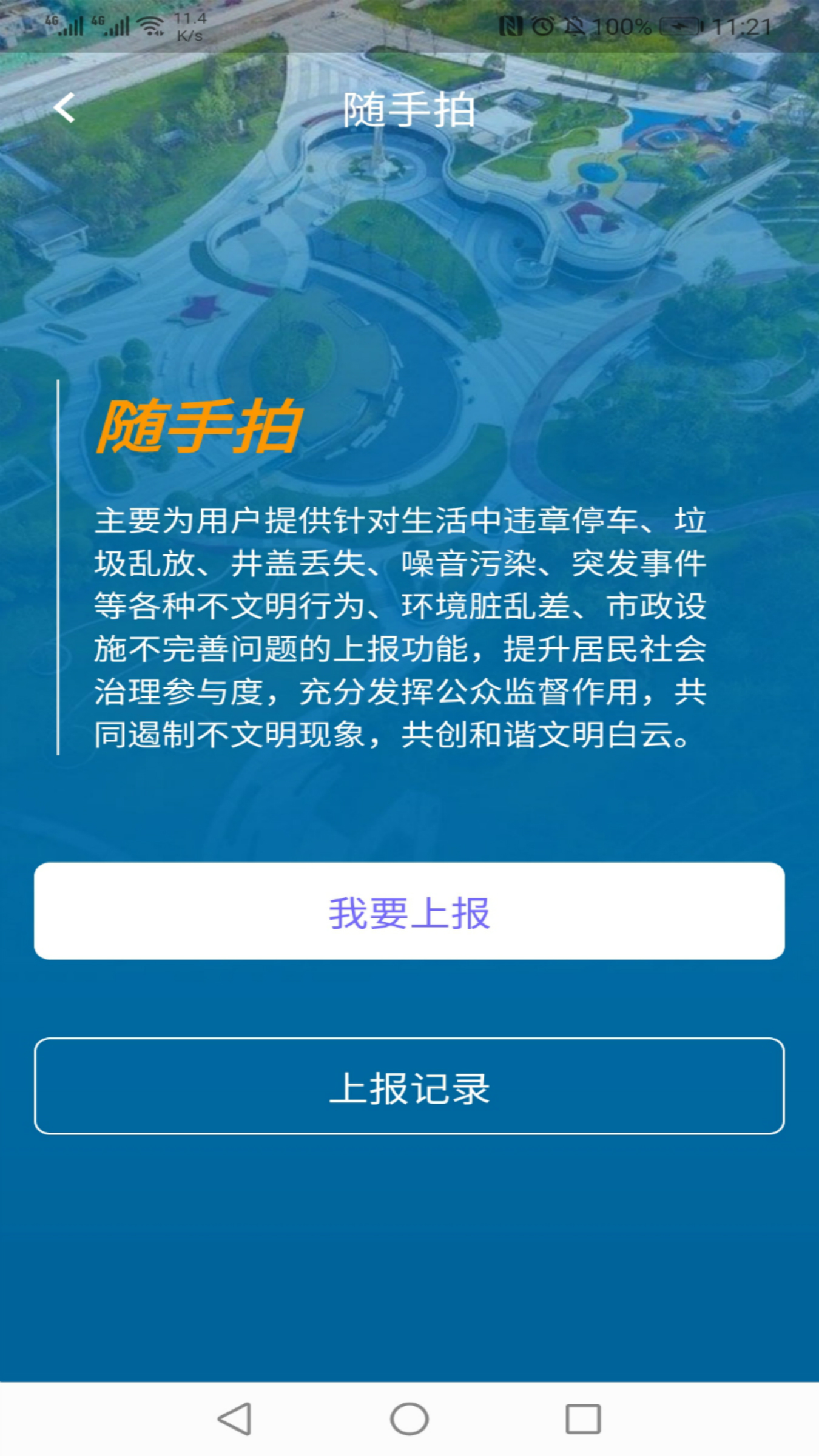 指尖白云app图1