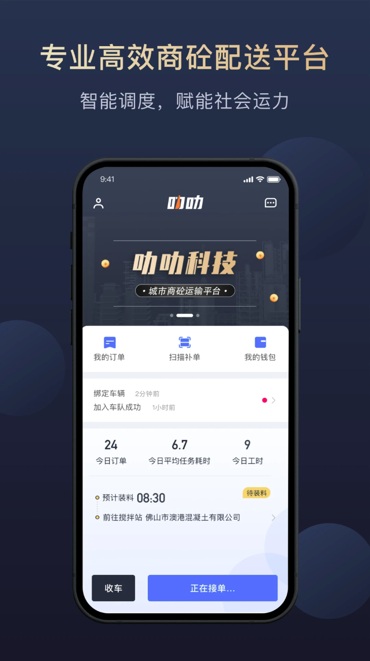 叻叻官网版图3