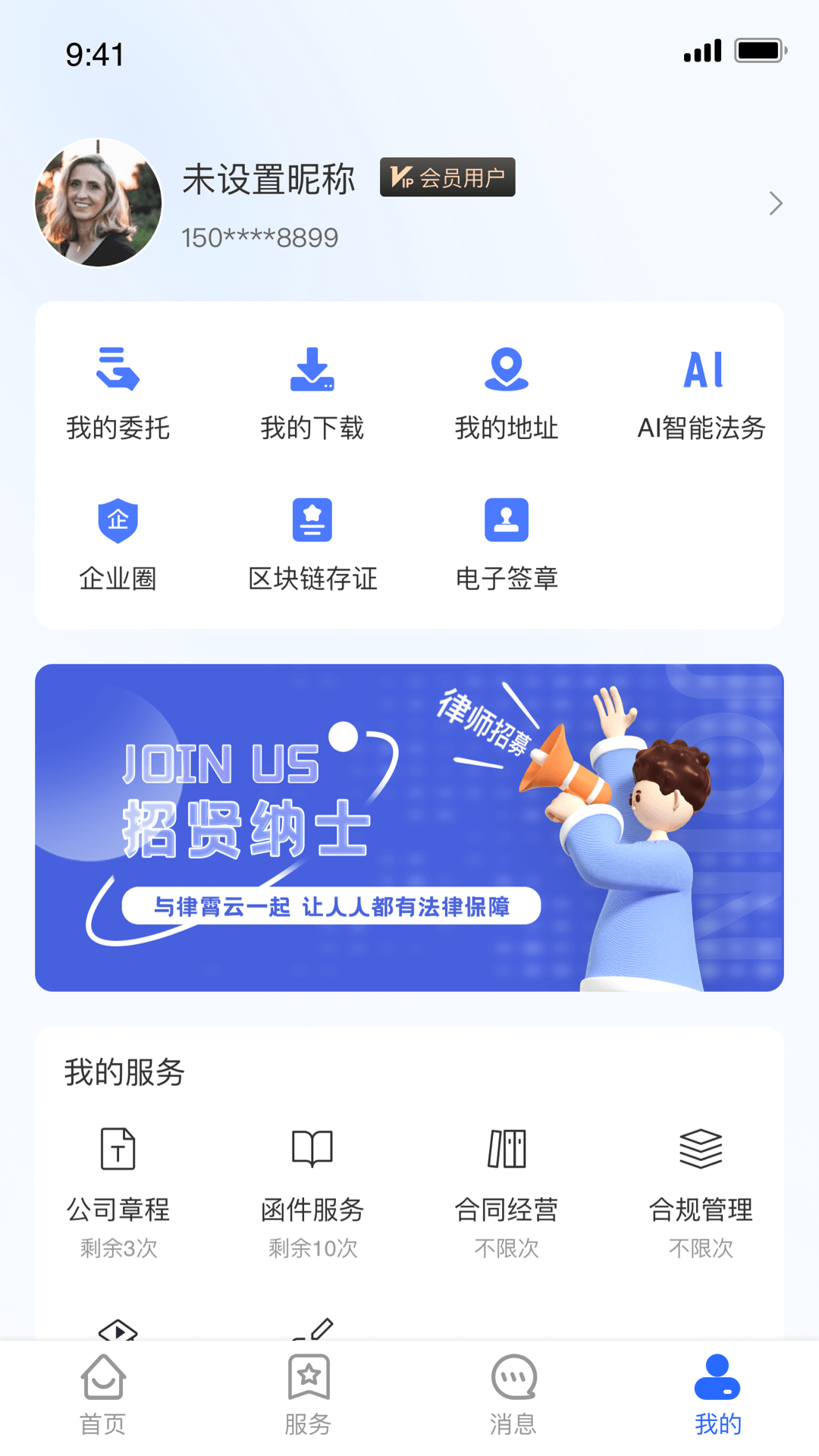 律霄云app图4