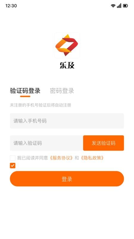 乐及app图3