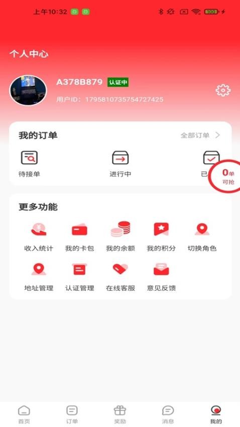 运拉达司机APP