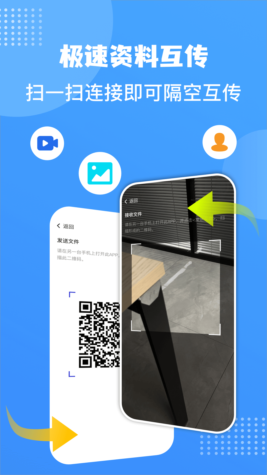 照片同步助手软件图1