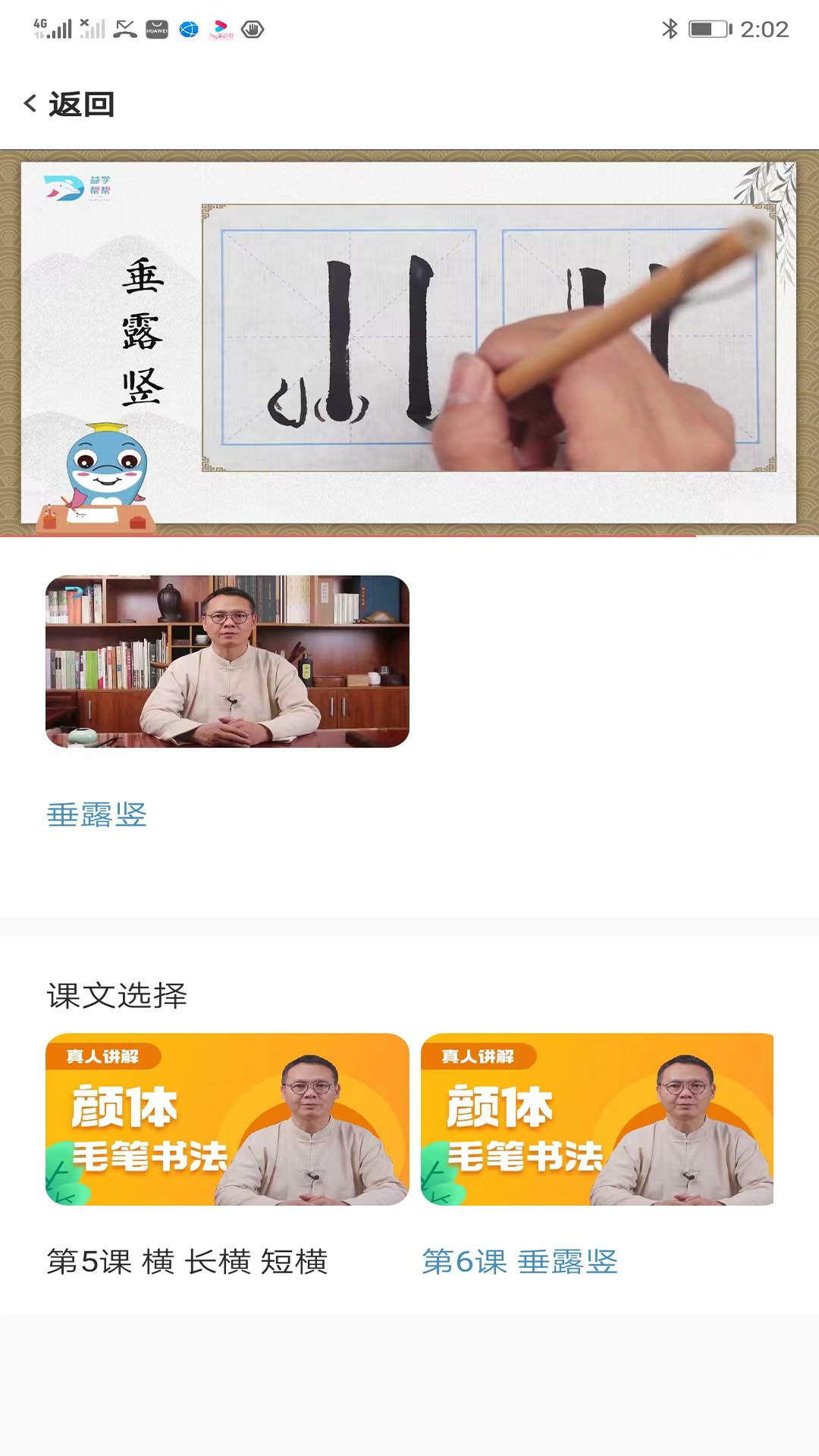 益学帮帮app图3
