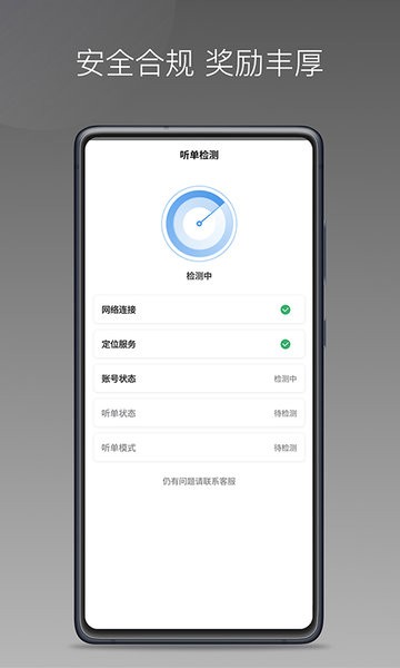 如嘀出行app图2