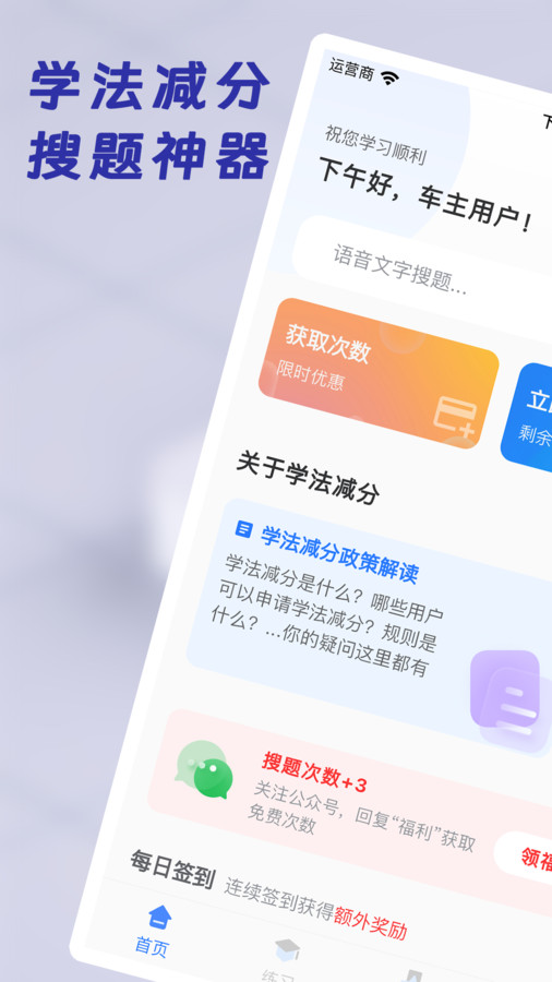 车主搜题神器app图3