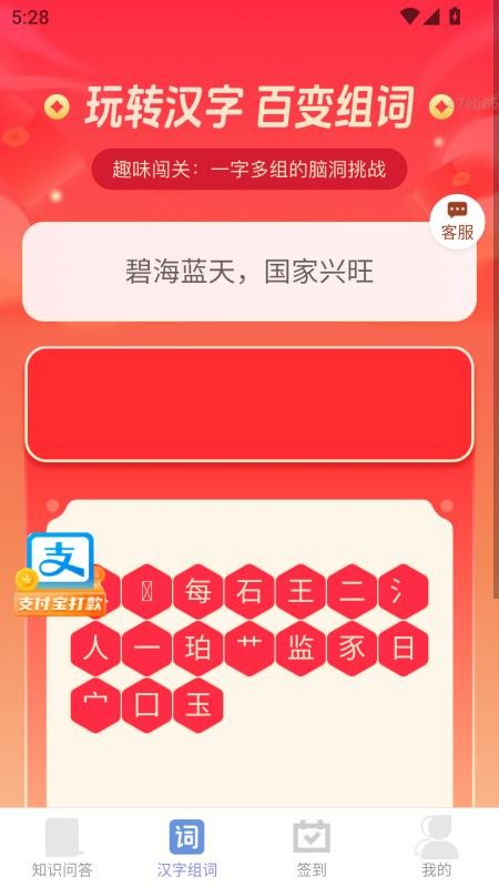 福气旺运app图1