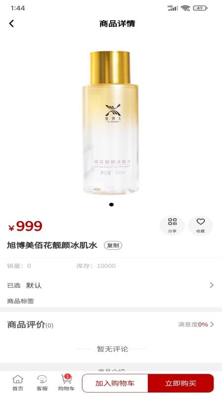 旭博美软件图1