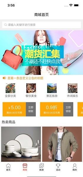 诗画瓯江app