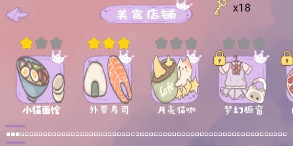 收纳小公主最新版图3