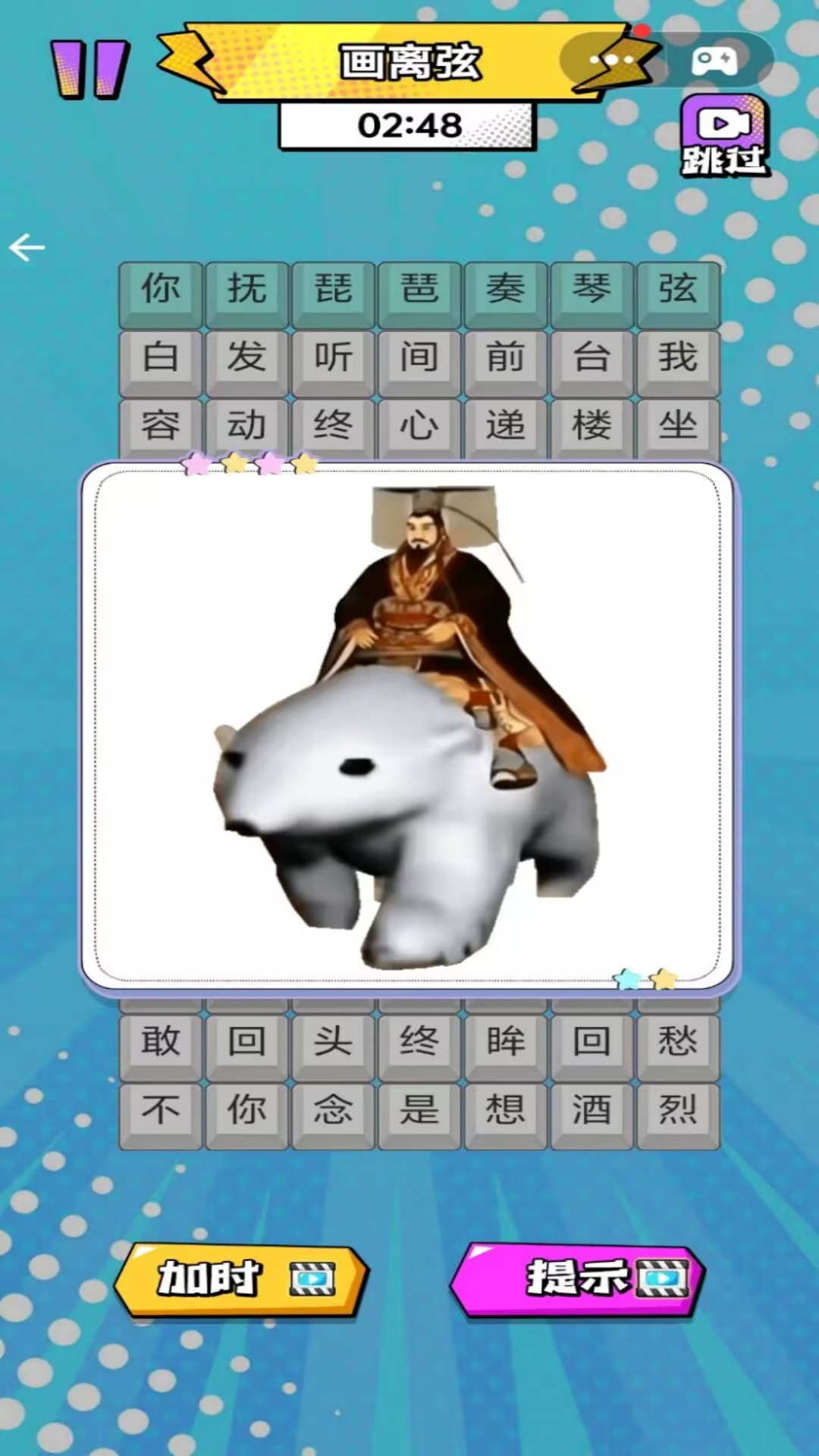 宝宝学字母游戏图3