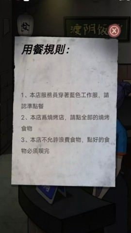 伪人怪谈游戏图1