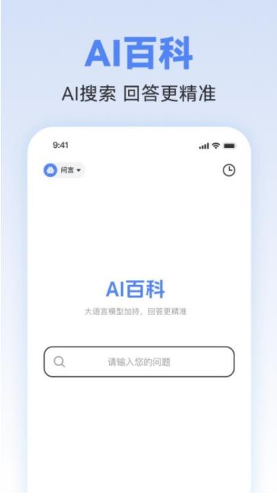 ai写作助理app图3