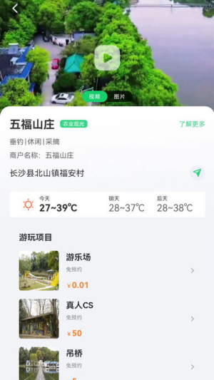 乡里湘韵app