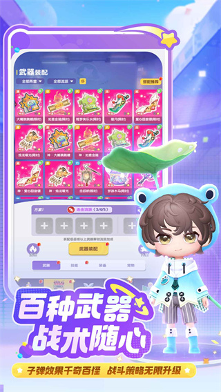 弹弹星球手游图3