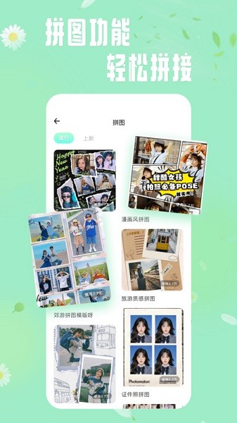 轻莲app