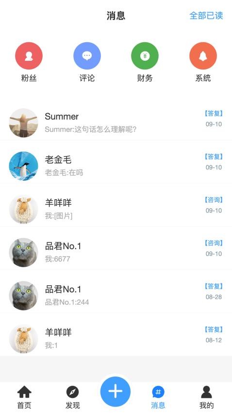 品维云app图3