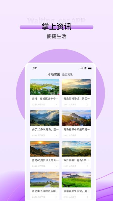 kmb巴士app图1