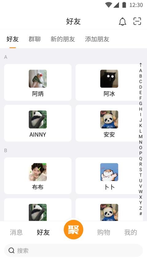 聚信人和app图1