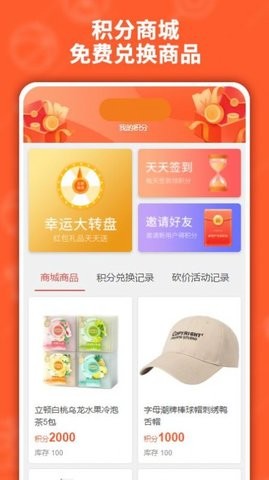 千折兔app图2