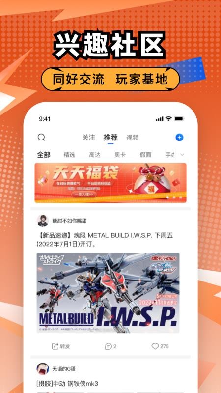 造物app图2