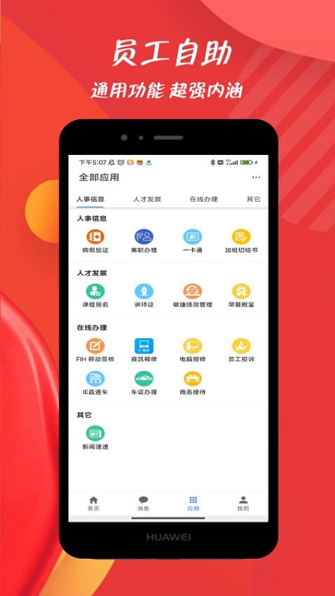 员宝app图2
