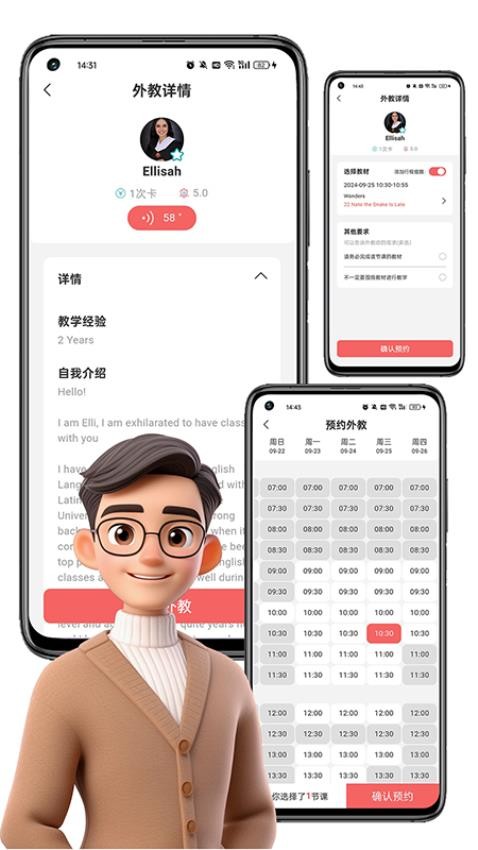 跟哥学雅思app图2