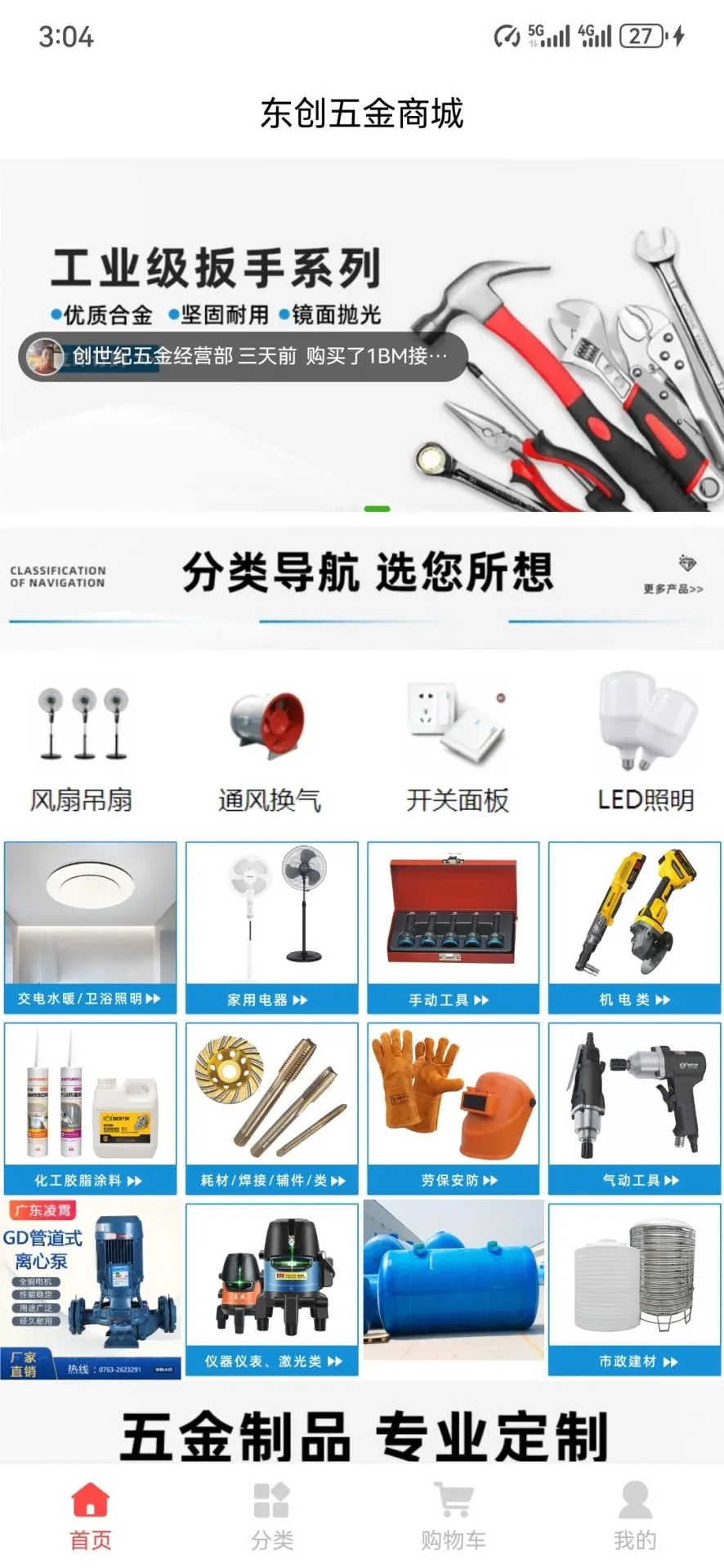 东创未来软件图2