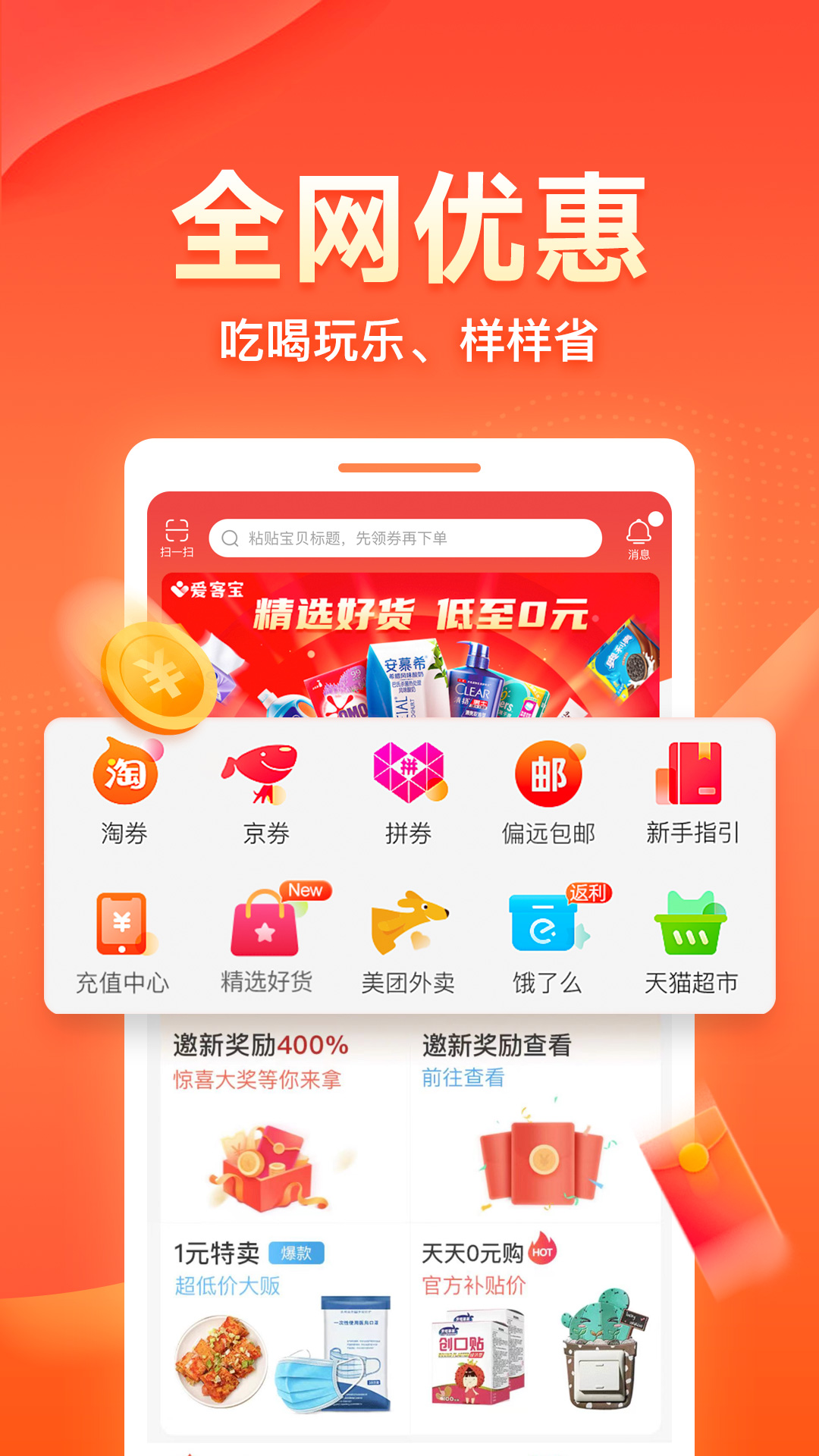 爱客宝app图2