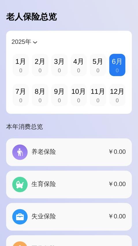 清楚看大字软件图1