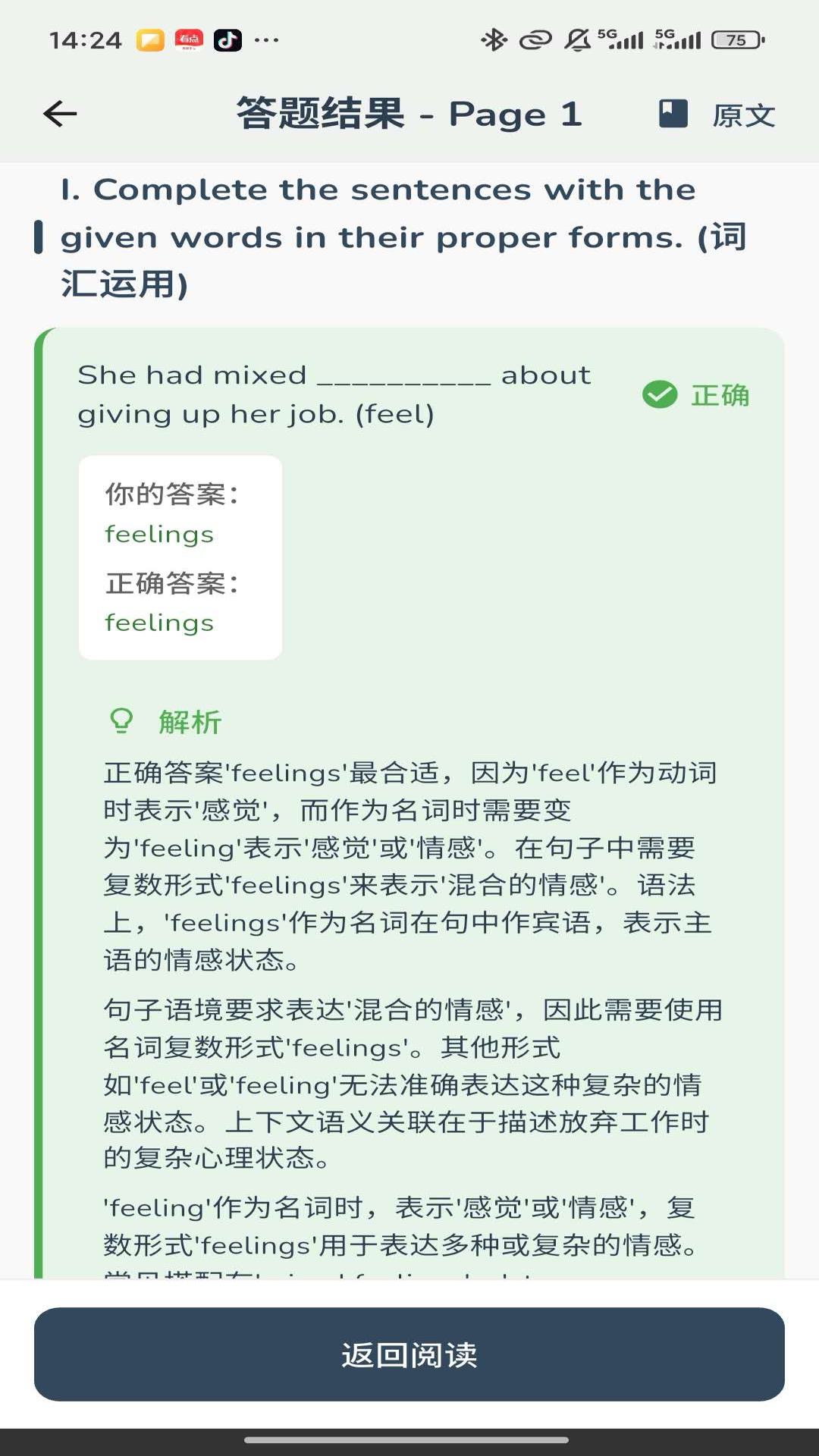 智悦通app图2