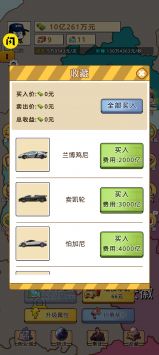 开箱车的二宝图1