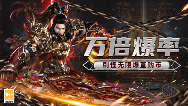 传说大陆手游图2