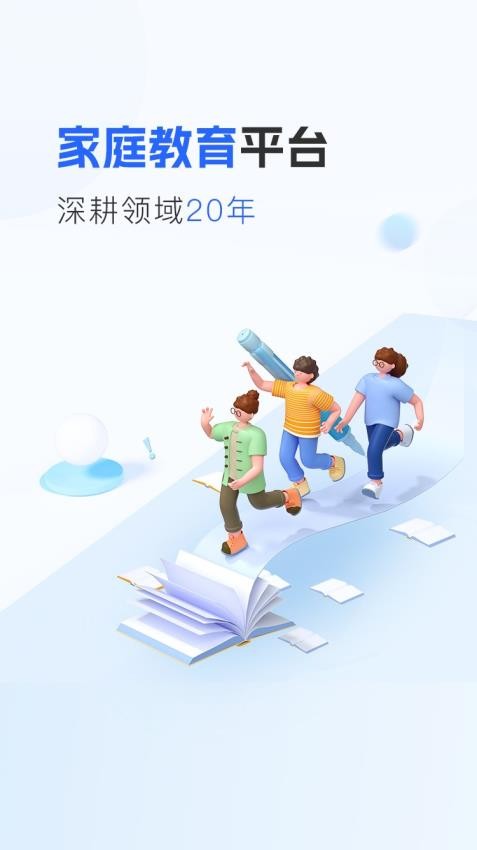 爱润成长app图3